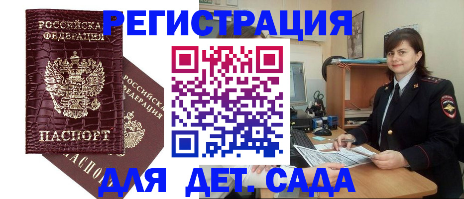 регистрация в Светлом