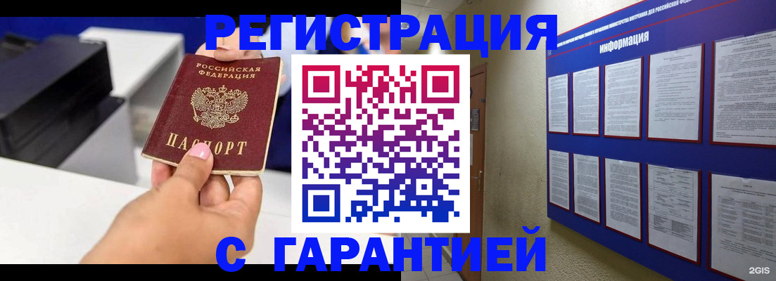 прописка для школы в Светлом