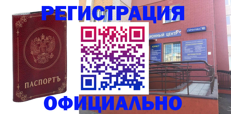 прописка 2025 в Светлом
