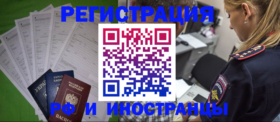 временная регистрация поиск в Светлом