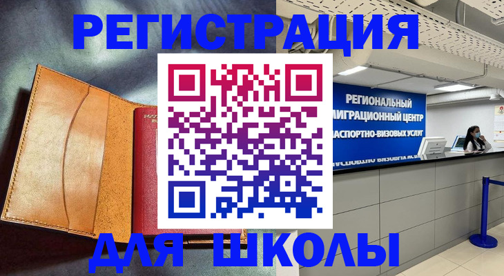 регистрация в Светлом