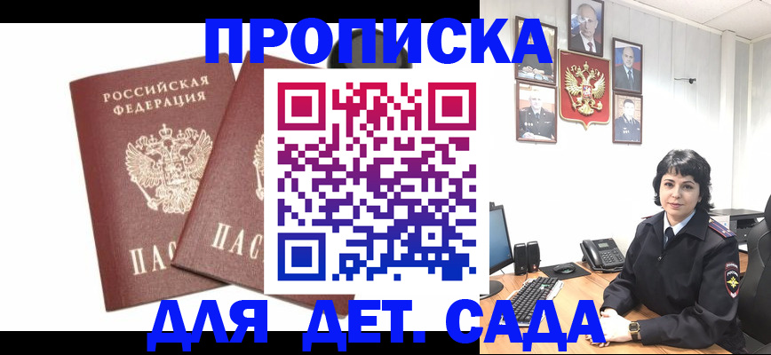прописка для военкомата в Светлом
